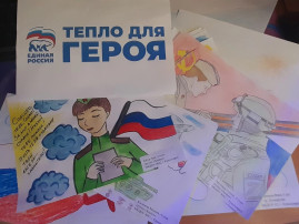 Патриотическая акция "Тепло Герою"! Патриотическая акция "Тепло Герою"! .