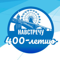 Педагогический марафон «Навстречу 400-летию Красноярска» Педагогический марафон «Навстречу 400-летию Красноярска».